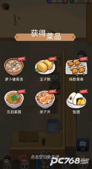 梦想寿司店