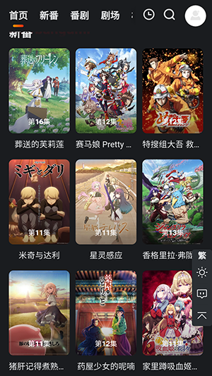 蜜糖动漫截图3