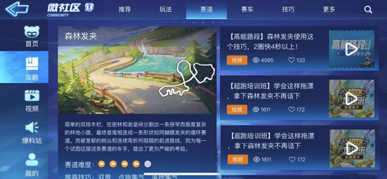 跑跑卡丁车官方竞速版