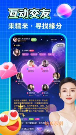 梅花视频直播APP截图2