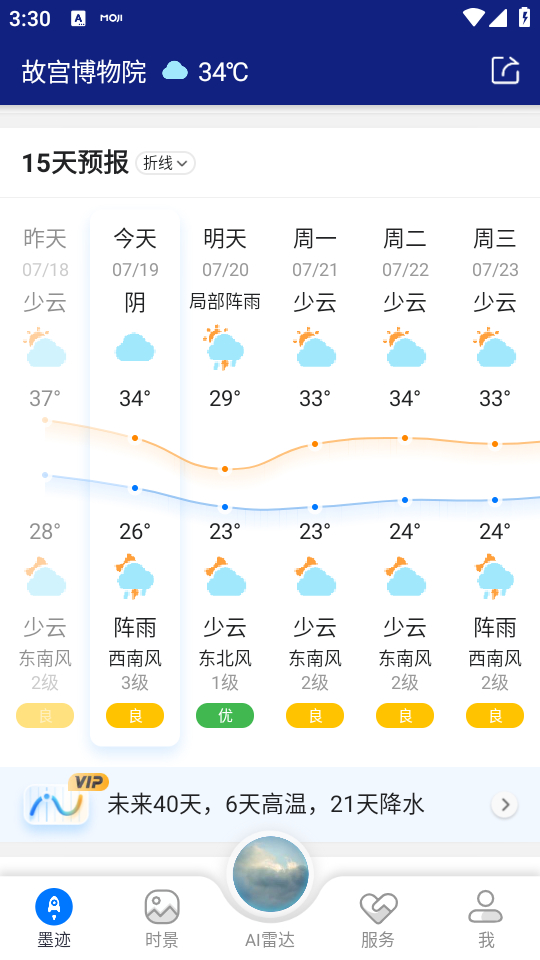使用教程截图3