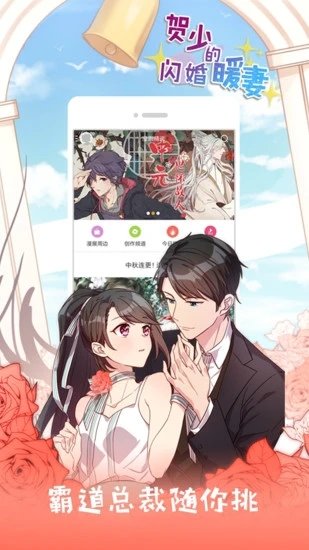 弱点漫画 v2.7.0安卓版下载