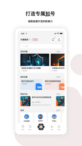 知库 v2.3.2下载