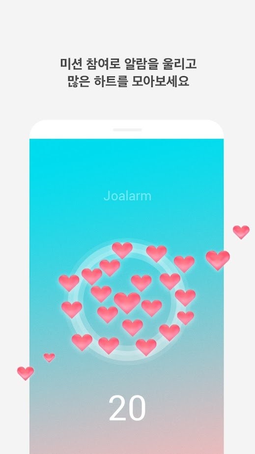 LoveAlarmappv