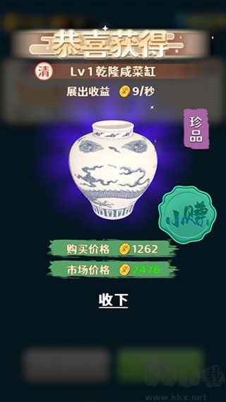 古董就是玩儿