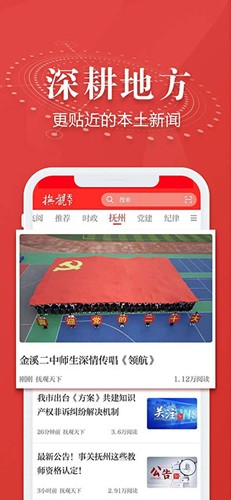 抚观天下最新版 v2.4.7