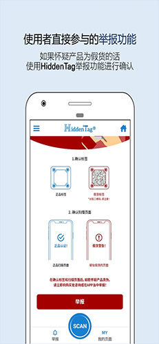 HiddenTag app1