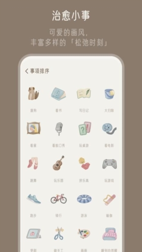 小停顿软件 v1.1.7