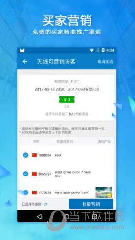 阿里卖家下载