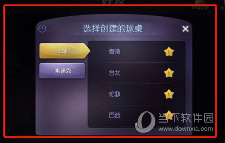 台球帝国10