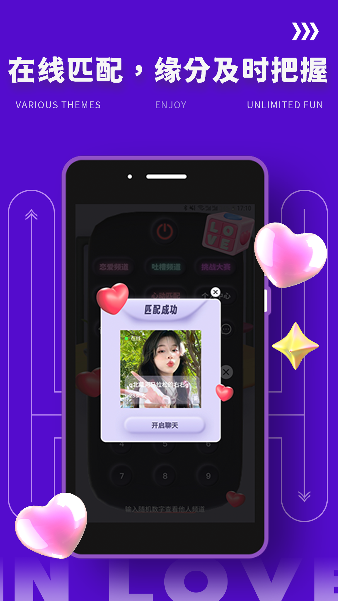 yodo交友软件 v1.0.1
