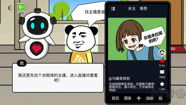 少年逆袭记手机版