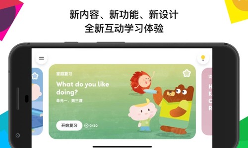 英孚教育安卓版 v3.31.1