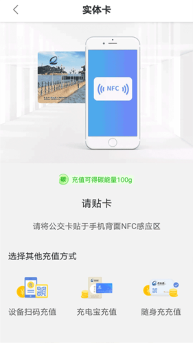 我的青岛app2