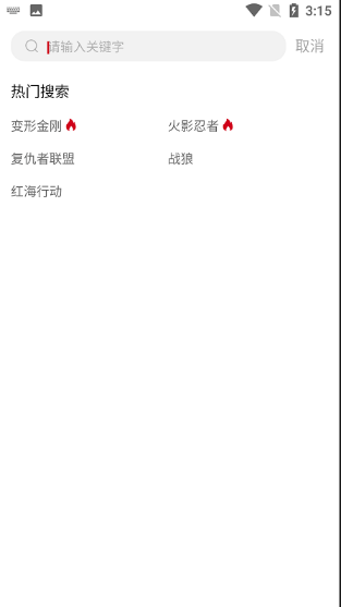 世界电影软件下载