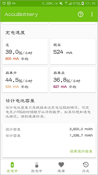 软件使用配图4