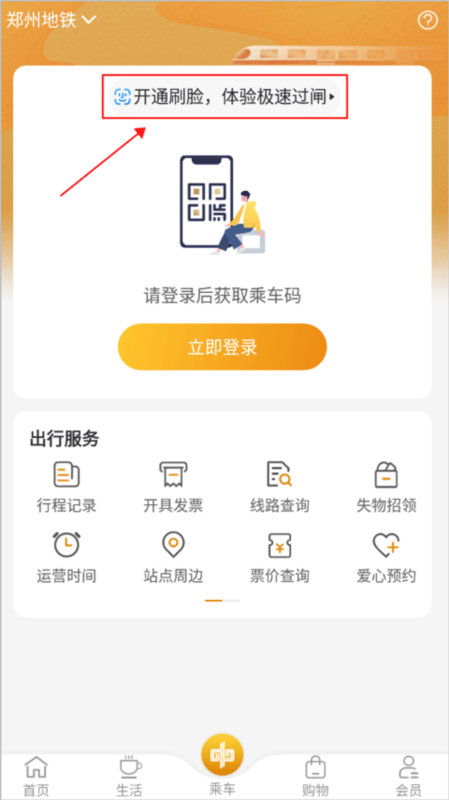 商易行5