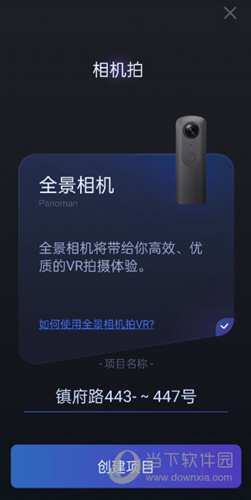 如视VRAPP下载