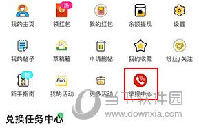 香山网如何设置匿名举报