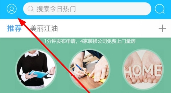 怎么删自己的帖子配图1