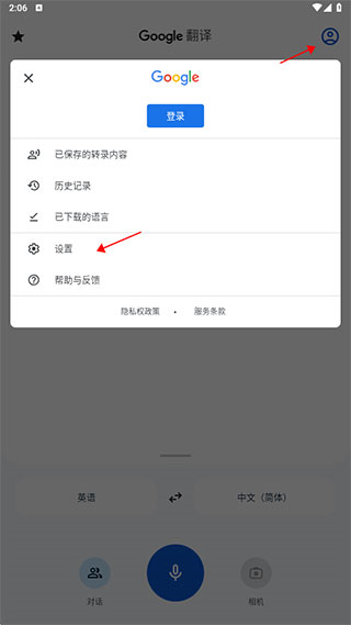 谷歌翻译中文版