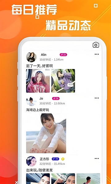 探客app安卓手機版