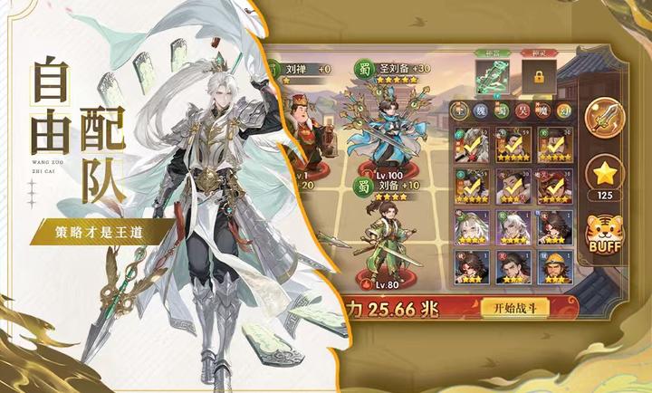 猛将勇士