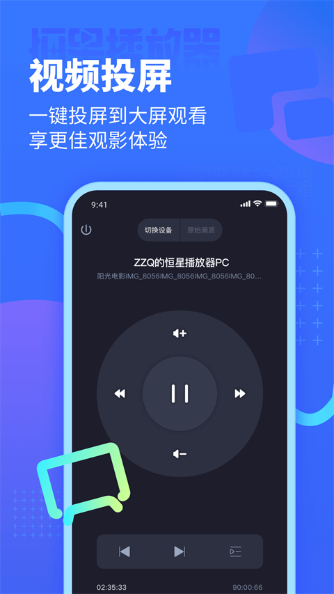 恒星播放器 v3.001