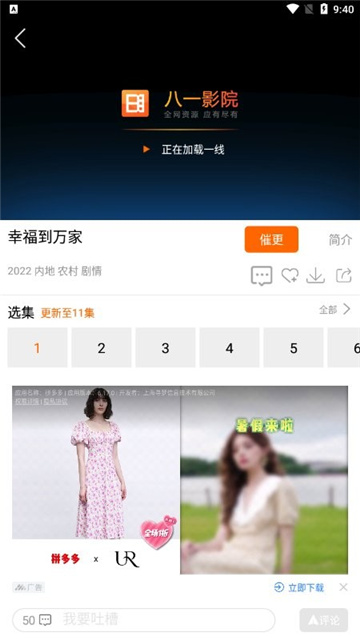 八一影院app免費無廣告