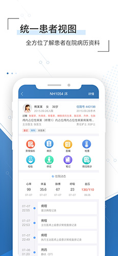 移睿云医生app v4.10.71