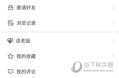临沂12345APP