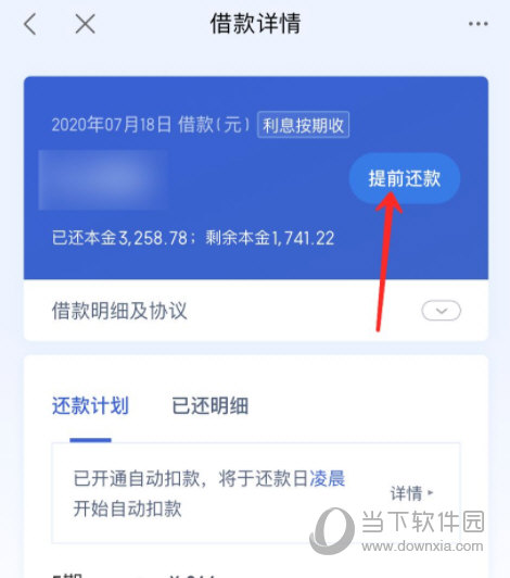 度小满金融APP官方下载