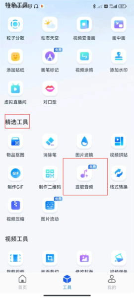 书单视频助手6