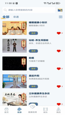 鸿福岁悦app v1.0.0