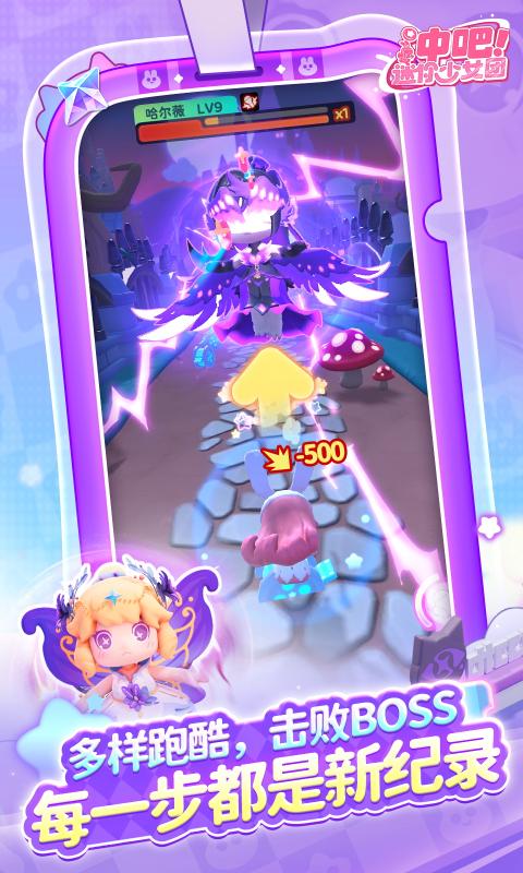 冲吧迷你少女团测试版