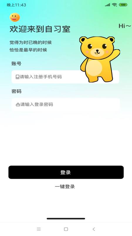 面对面自习室app v1.0.00