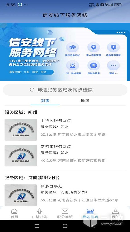 云警助手 v3.0.5.0最新版下载
