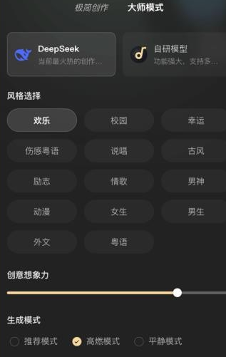 ai musicer音乐手机免费版