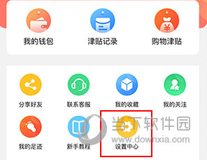 柚子快报怎么联系客服