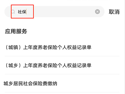 上海一网通办