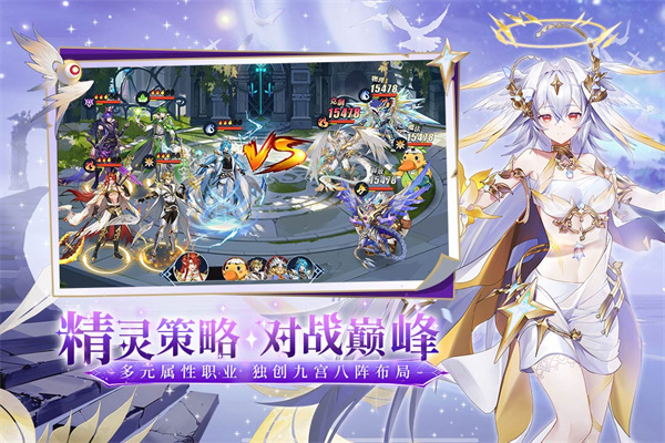 奥奇传说九游版v8.0.1826安卓版 