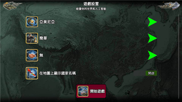 欧洲帝国2027汉化版