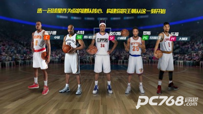 NBA篮球大师