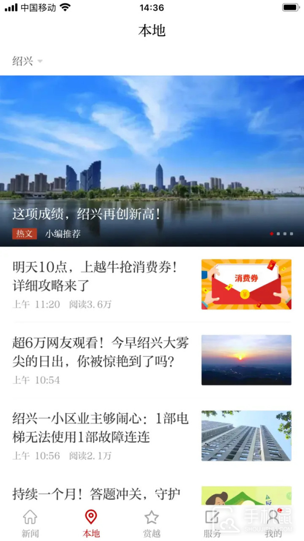越牛新闻 v5.4.7