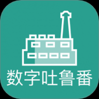 数字吐鲁番