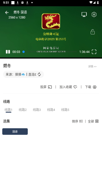摸鱼4K影视2023最新版