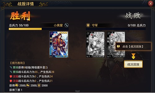 率土之滨图片2