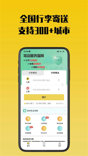 软件功能