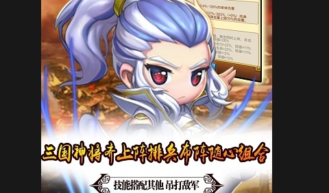 亂世名將BT版