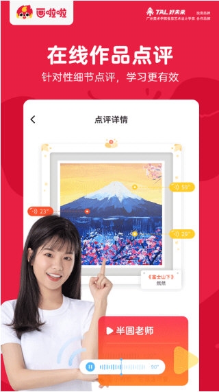 画啦啦VIP课堂3
